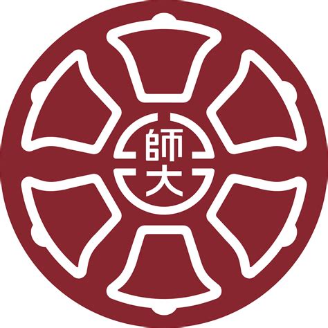 師大歷史|國立臺灣師範大學歷史學系